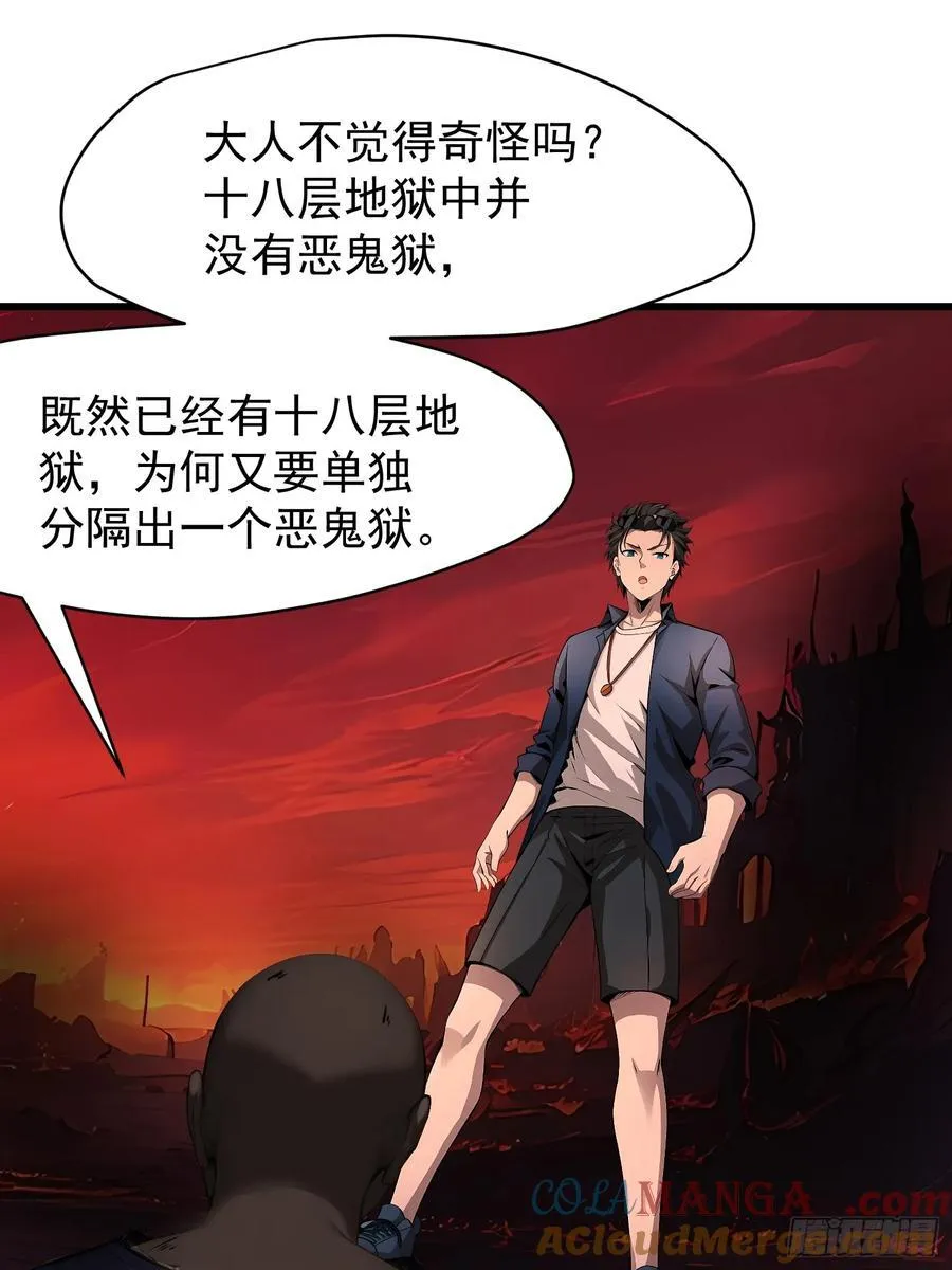 68 魔女？！33