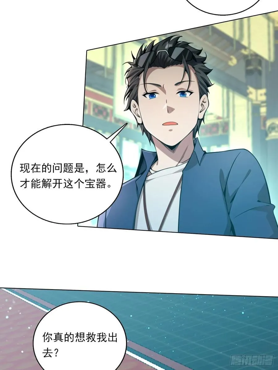 81话 仙族？7