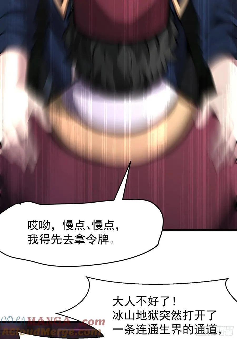 61 地狱打开54