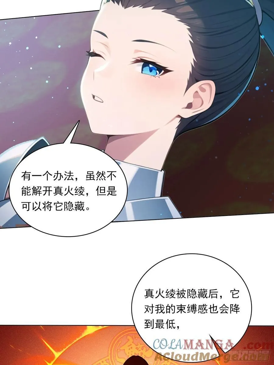81话 仙族？10