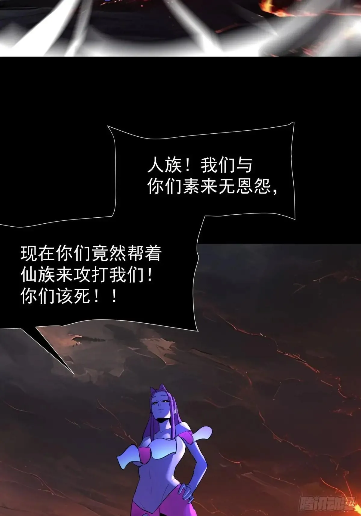 74 魔族坟墓34