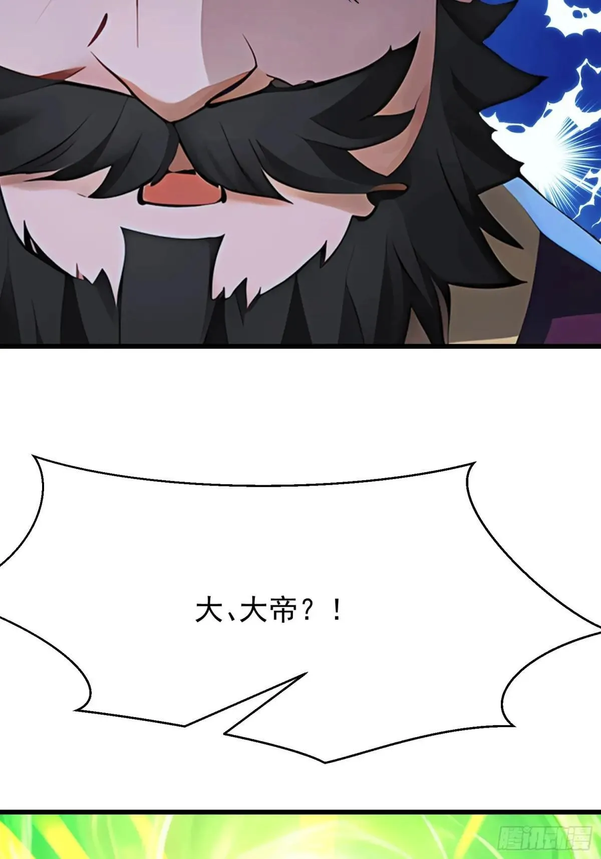 73 大帝降临33