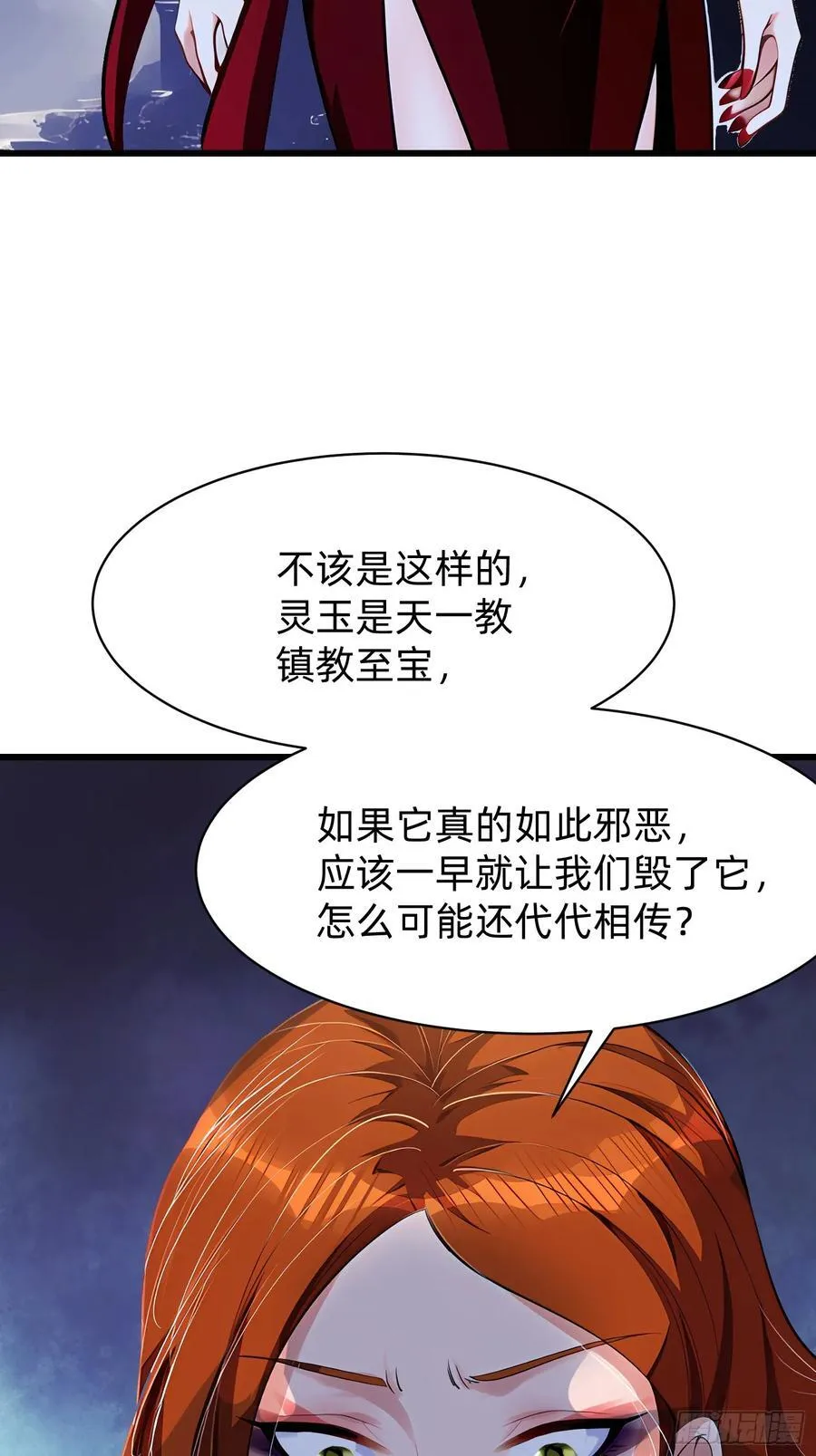 90 诡异的村庄14