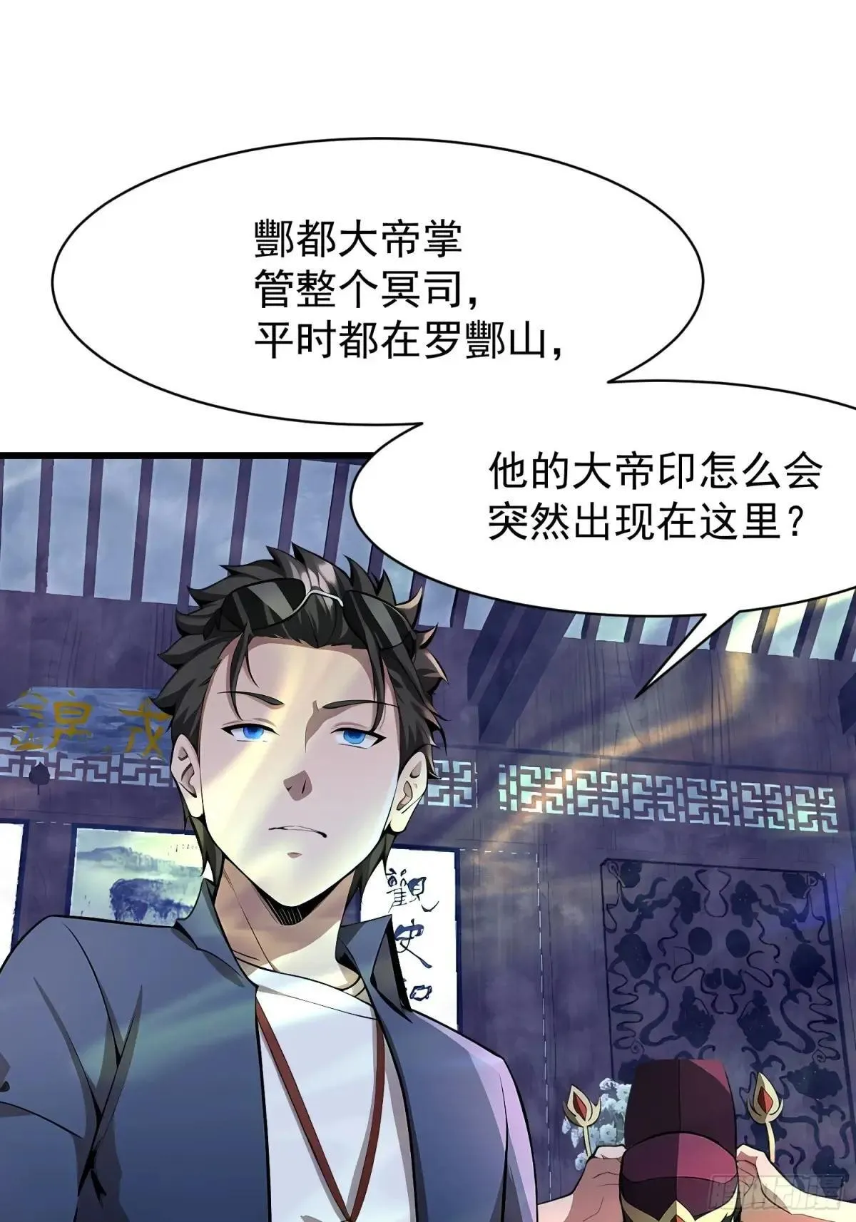 73 大帝降临28