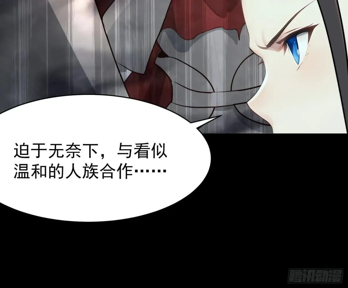 74 魔族坟墓13