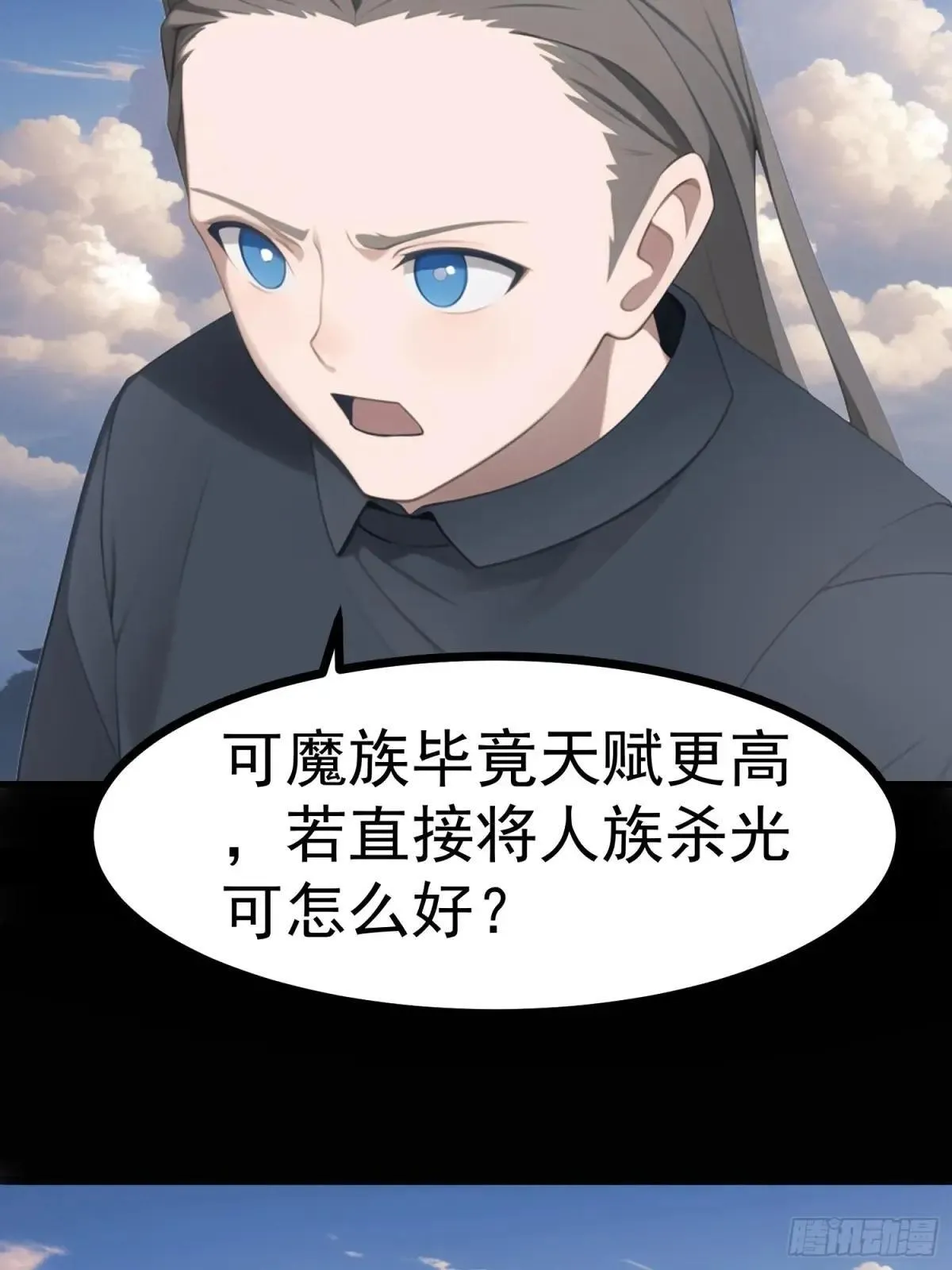 76 生灵延续48