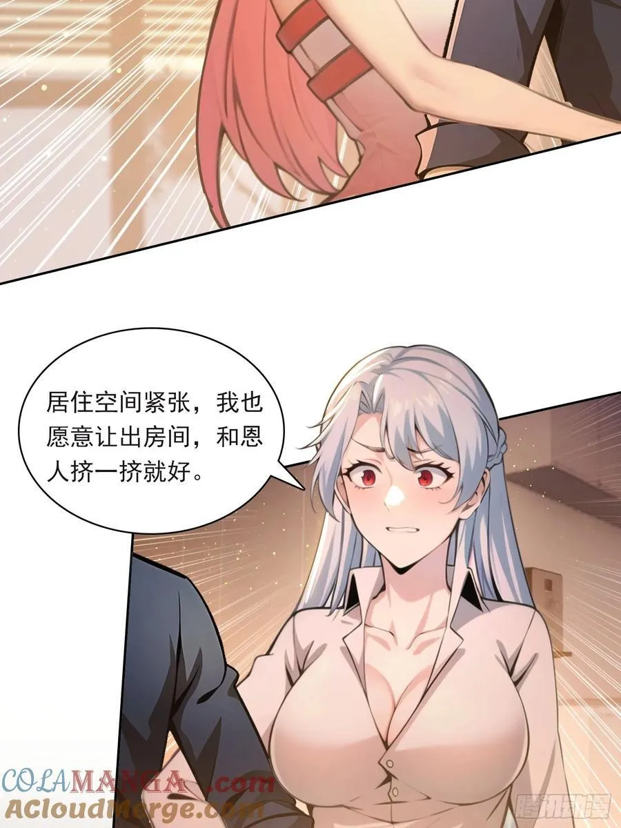 83 房间怎么安排18