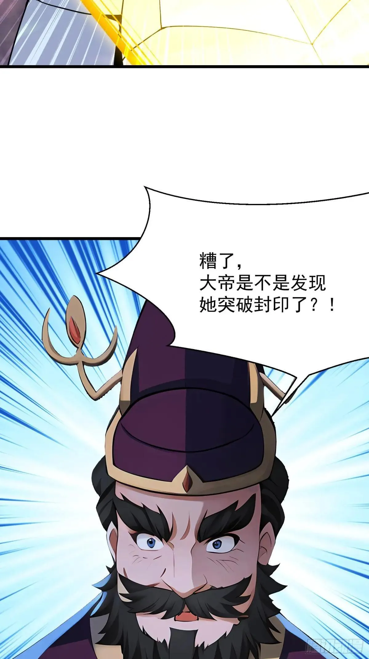73 大帝降临24