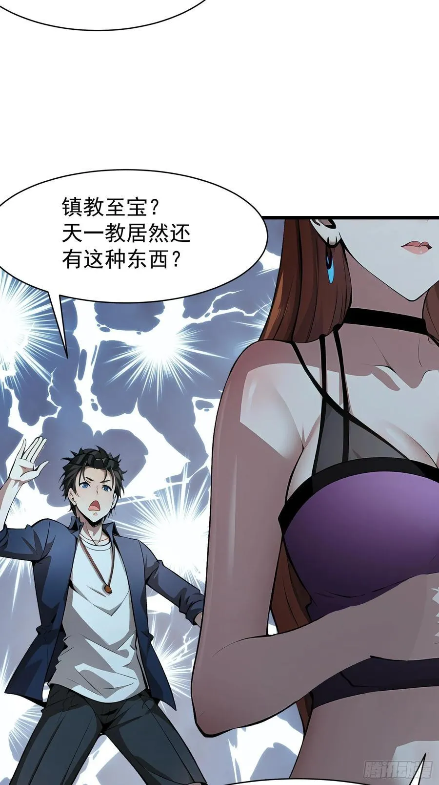87 镇教至宝10