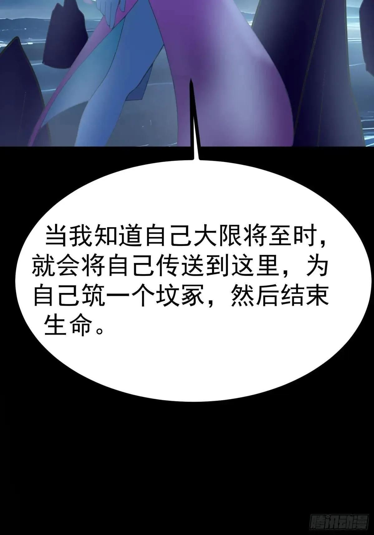 76 生灵延续23