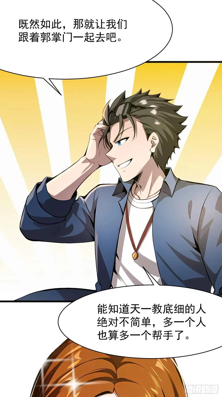 87 镇教至宝23