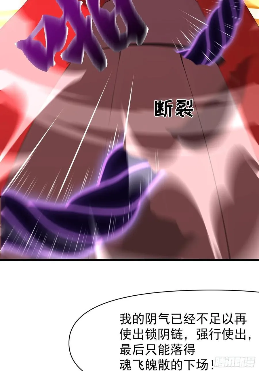 60 拿走我的阴气17