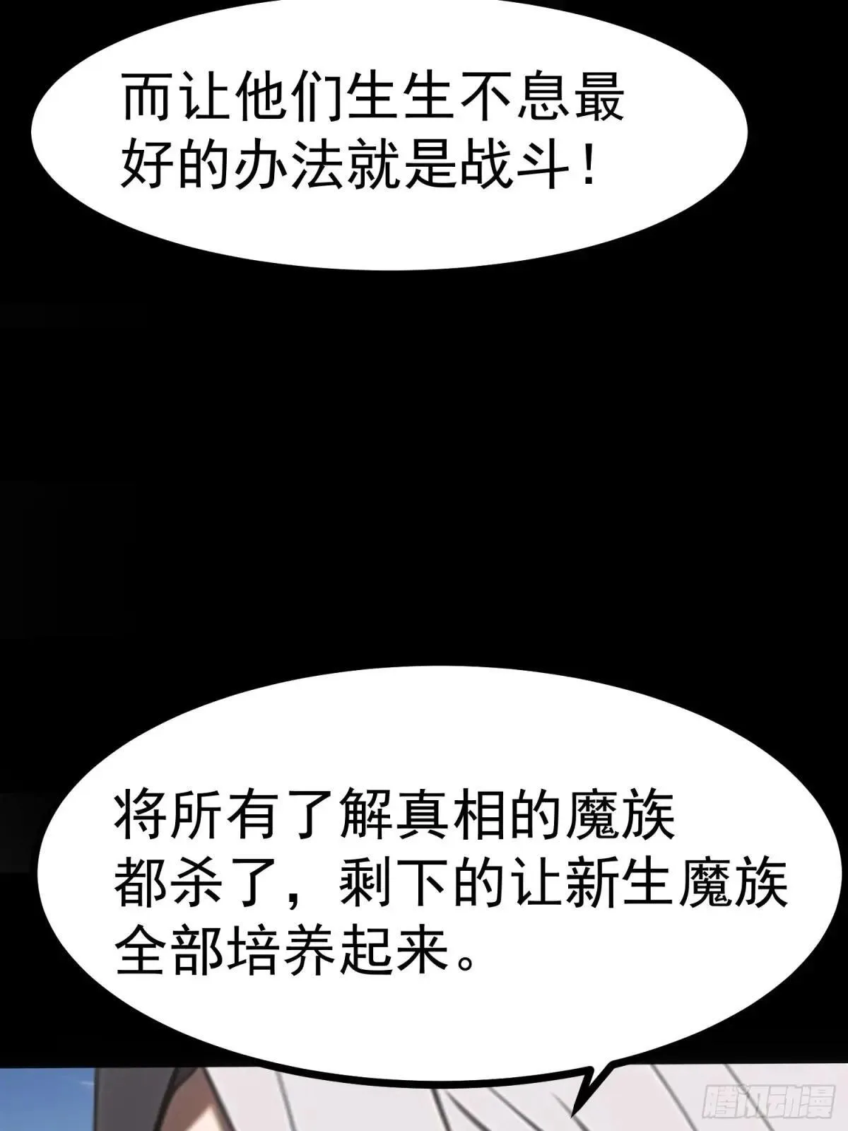 76 生灵延续46