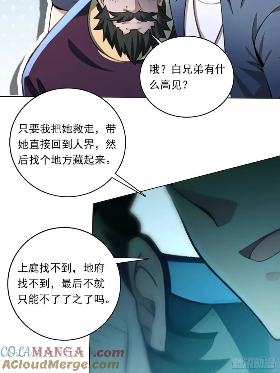81话 仙族？4