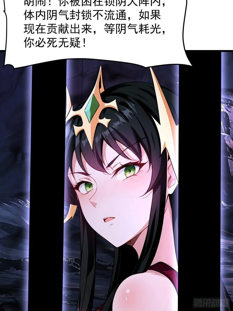 60 拿走我的阴气32