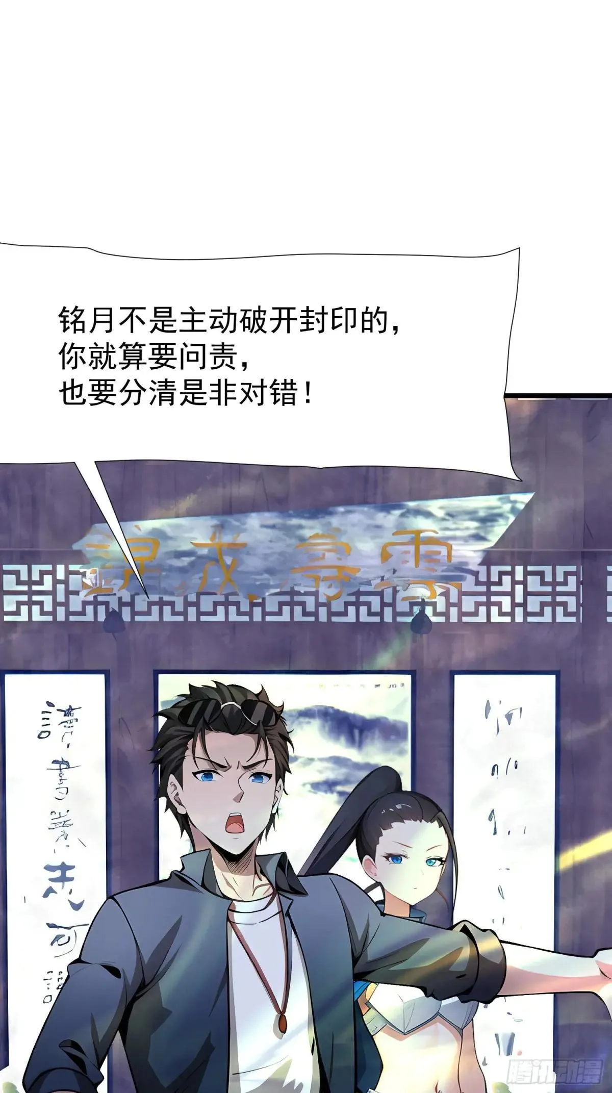 73 大帝降临39