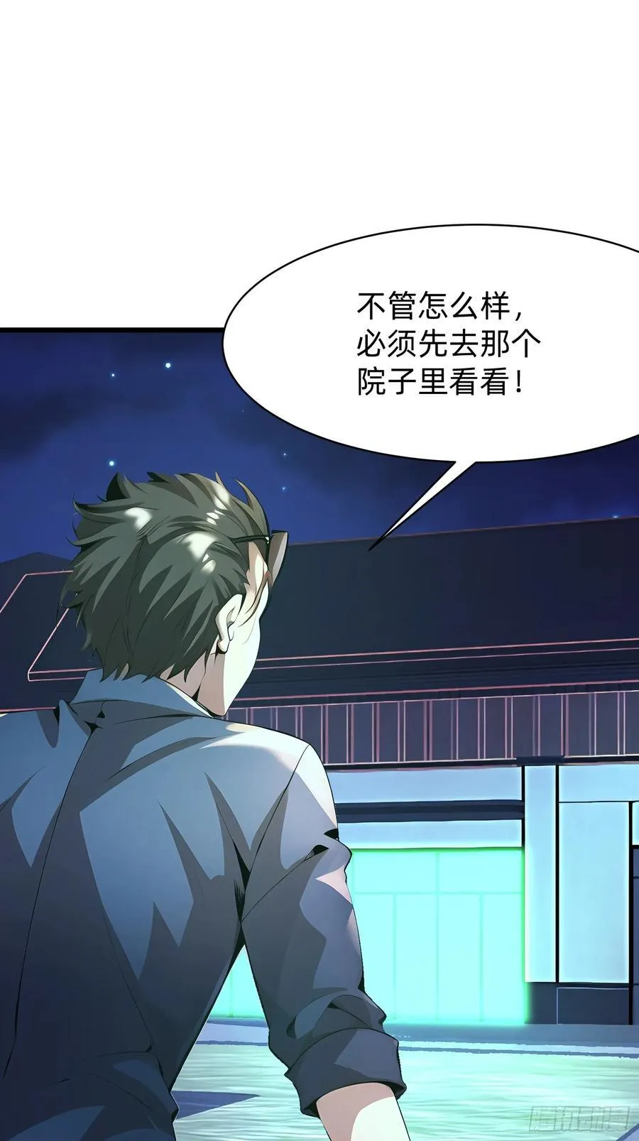 90 诡异的村庄1