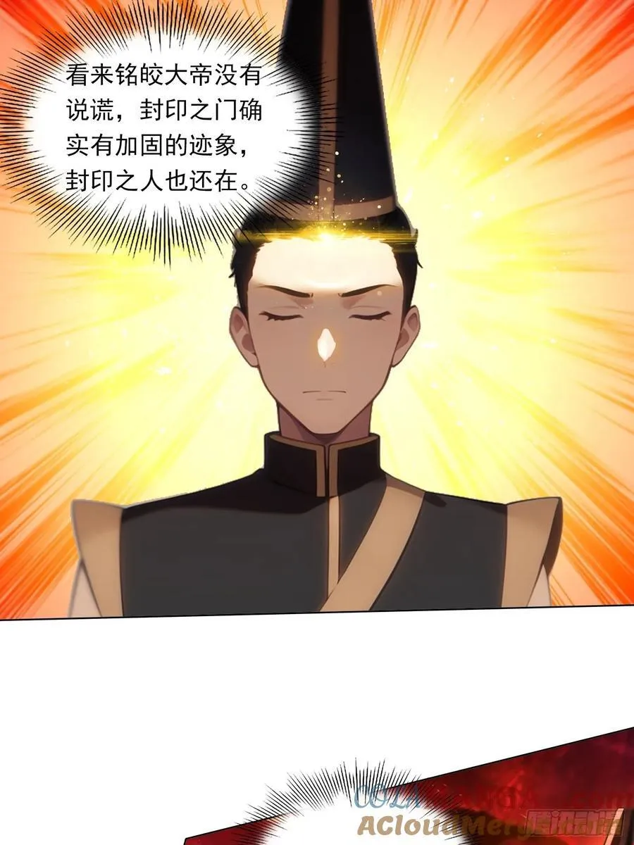 81话 仙族？16