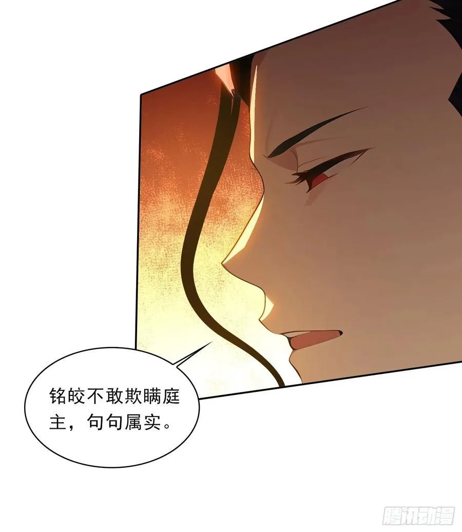 80话 真的要这么做吗29