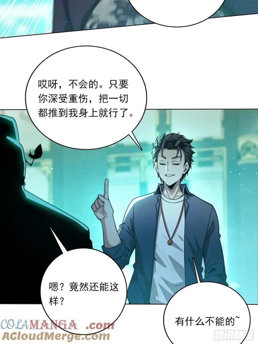 81话 仙族？6