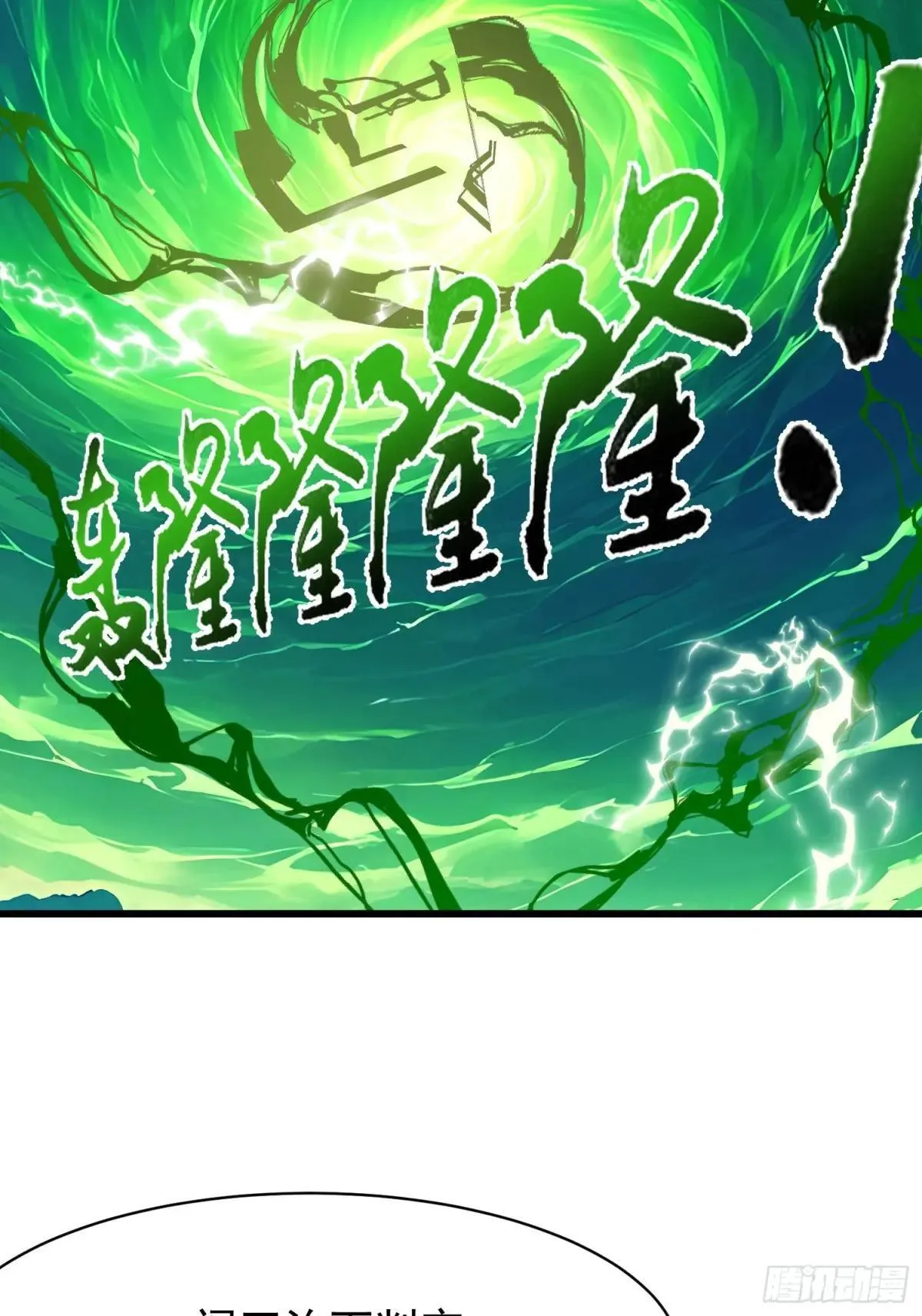 73 大帝降临30