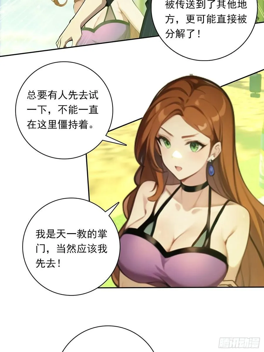 88 屏障25