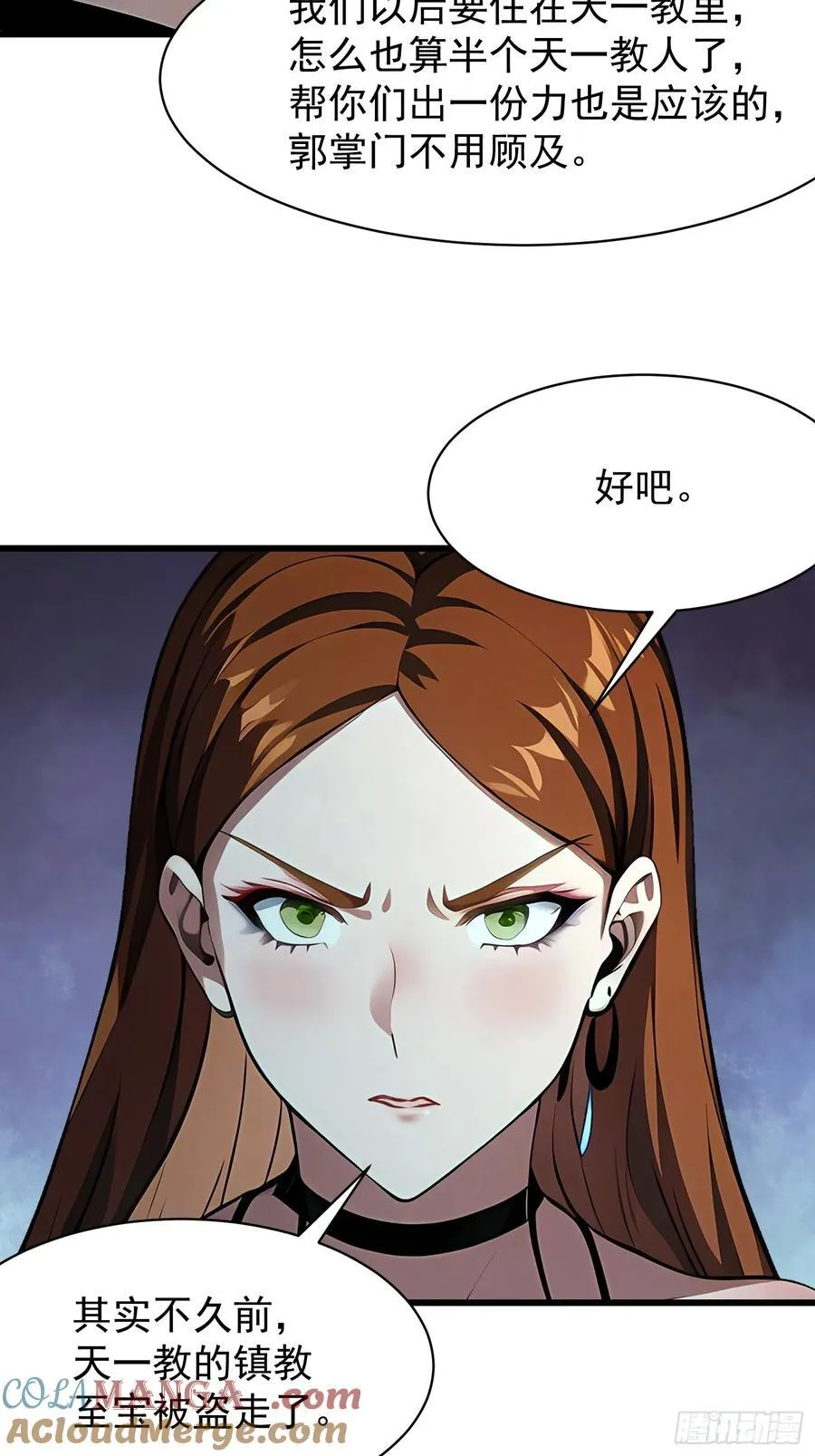 87 镇教至宝9