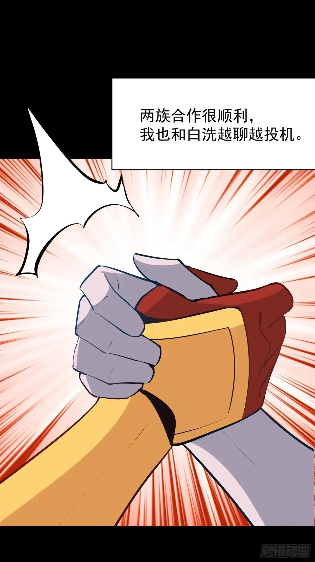 74 魔族坟墓17