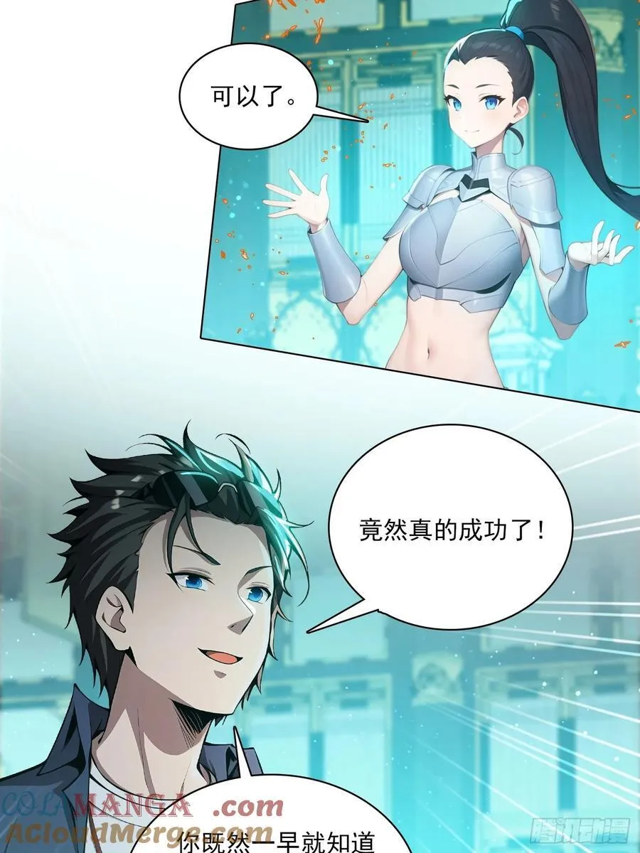 81话 仙族？20