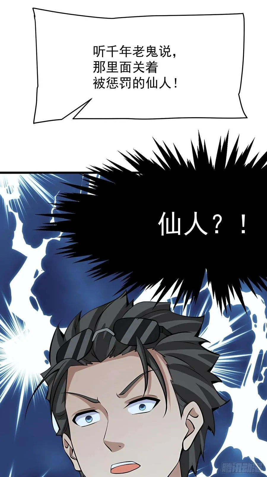 68 魔女？！37
