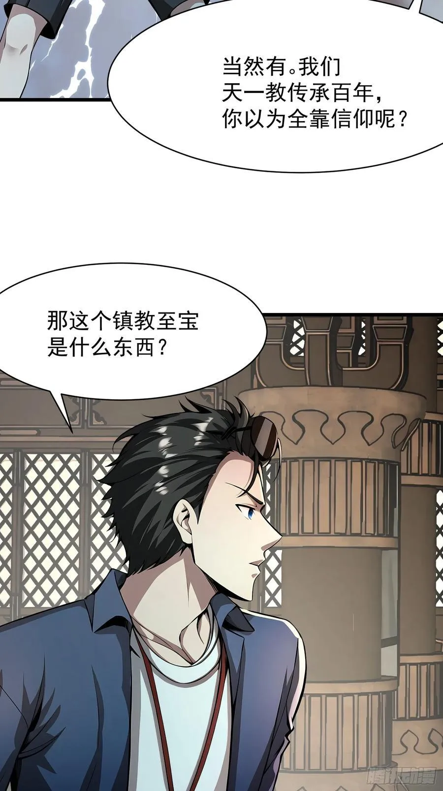 87 镇教至宝11