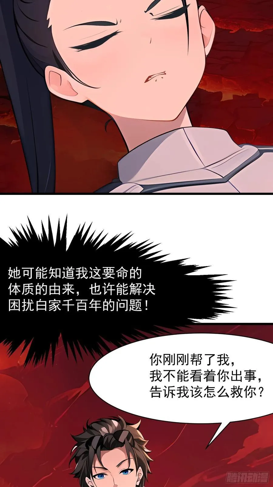 71 一不小心爱上你49