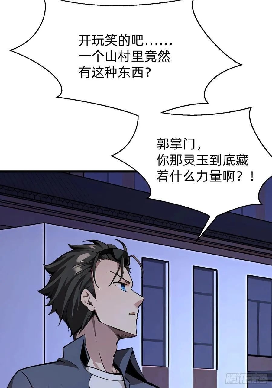 90 诡异的村庄44