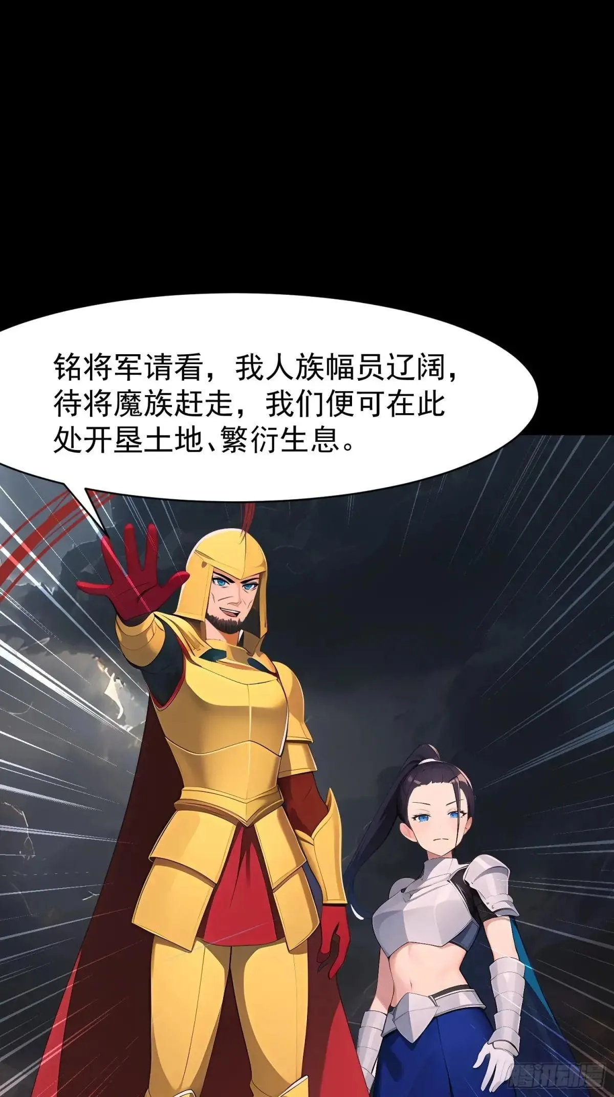 74 魔族坟墓18