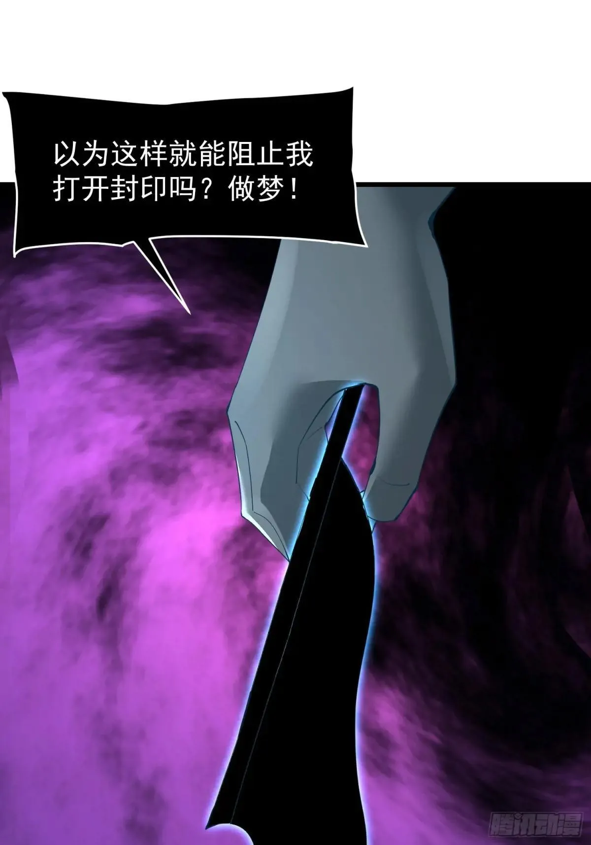69 打破封印8