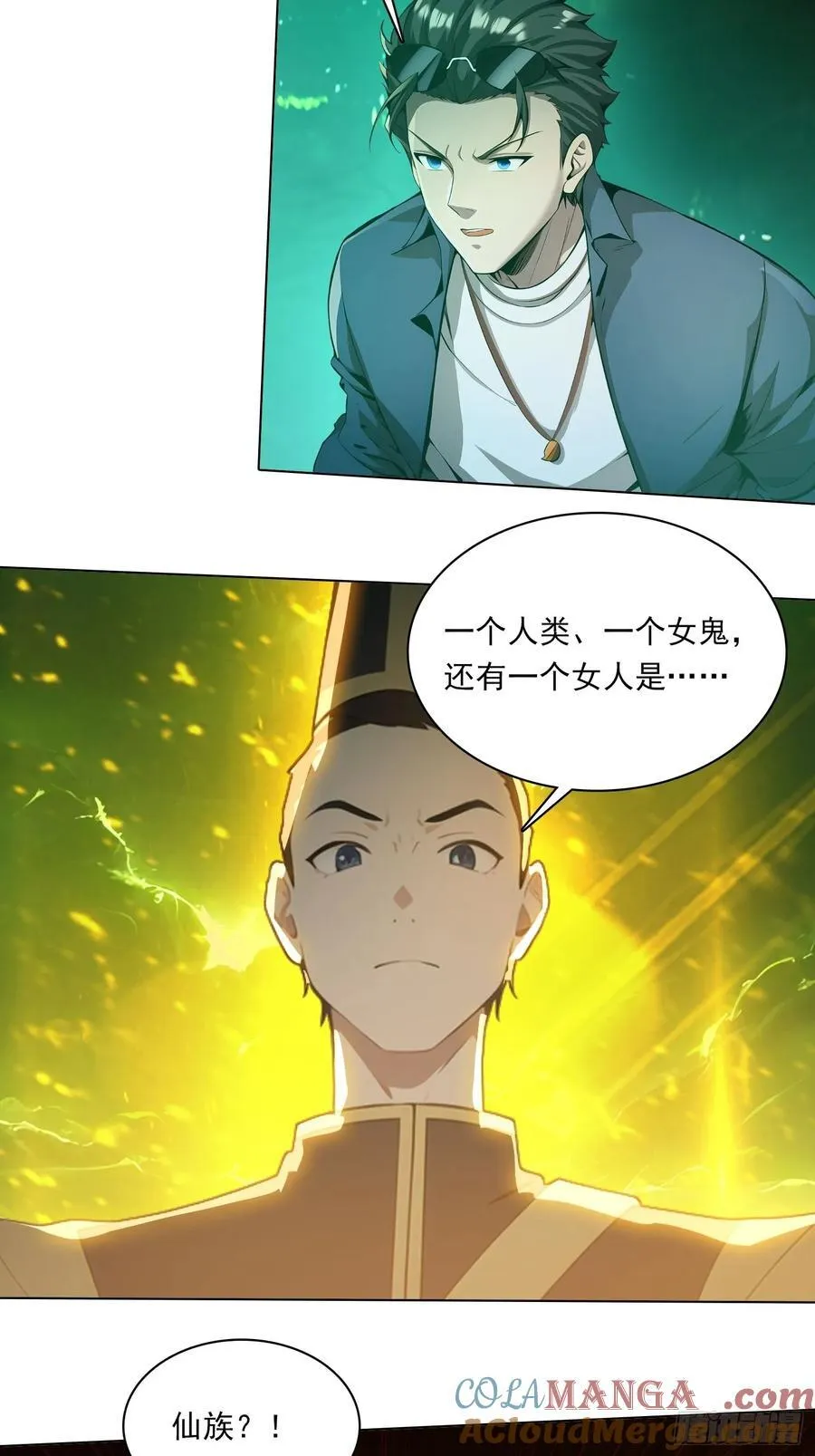 81话 仙族？26