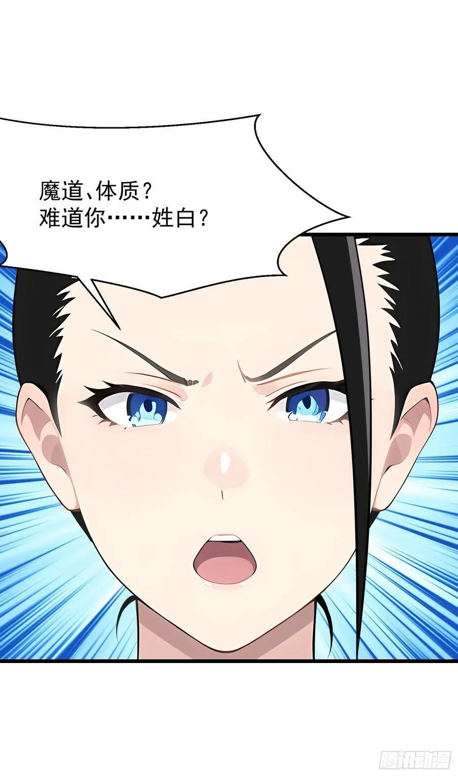 70 姓白？43