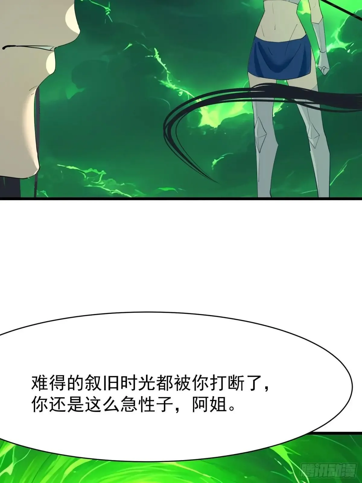 73 大帝降临50