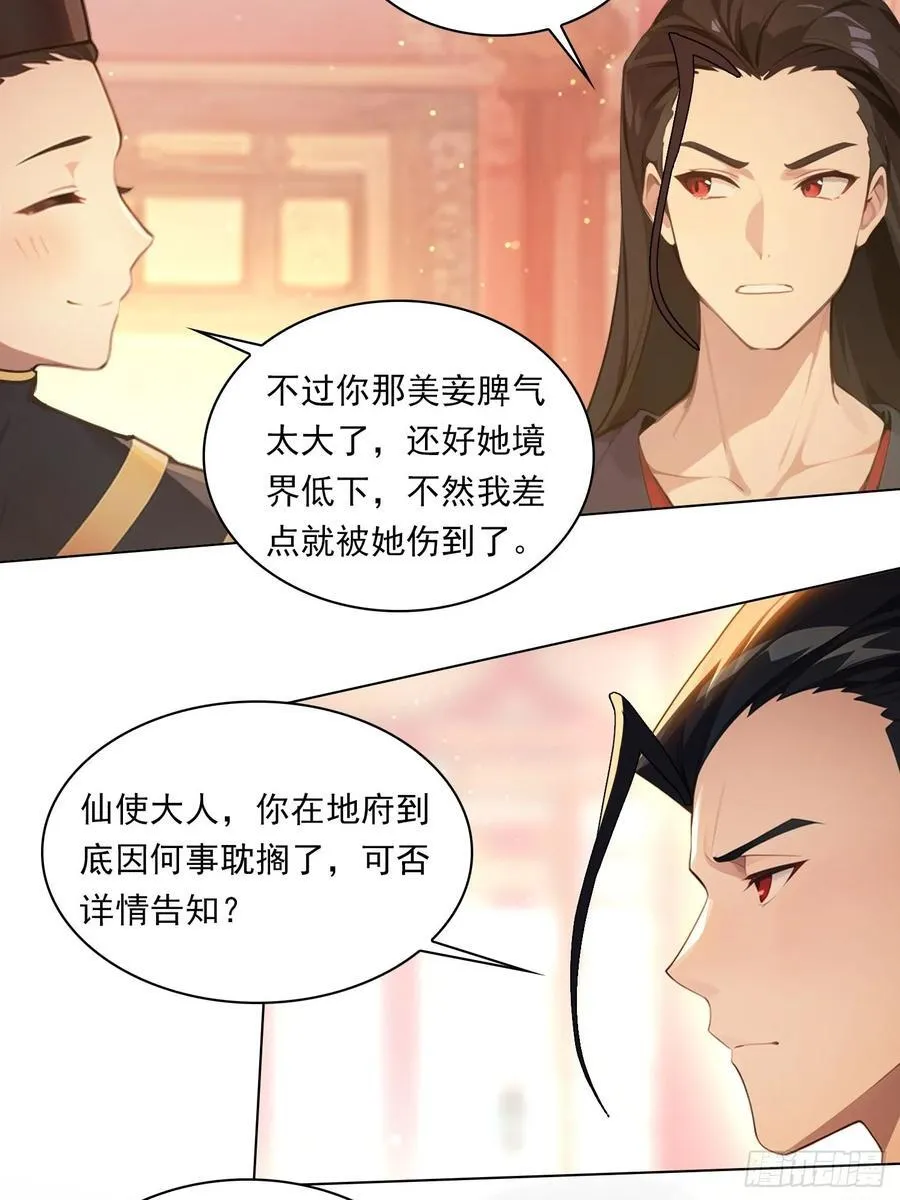 82 艳福不浅21