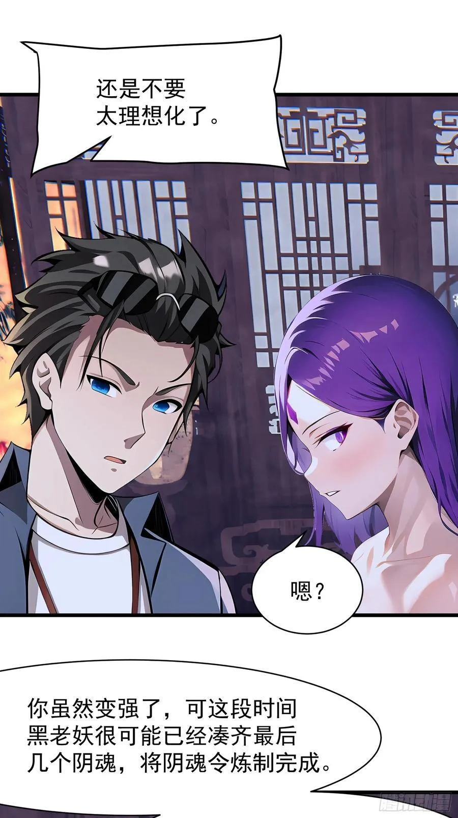 67卷土重来8