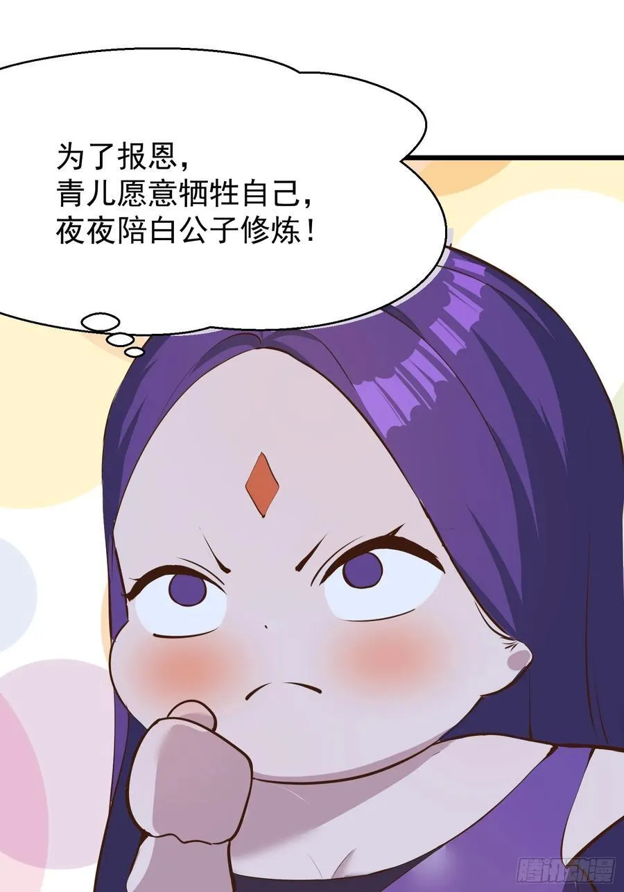 66 结合修炼37