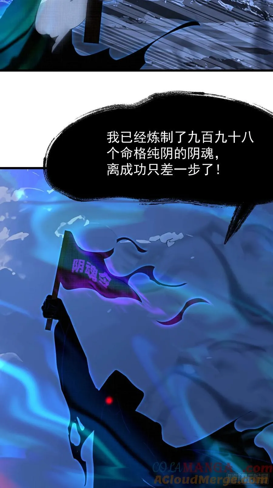 55 山魅48