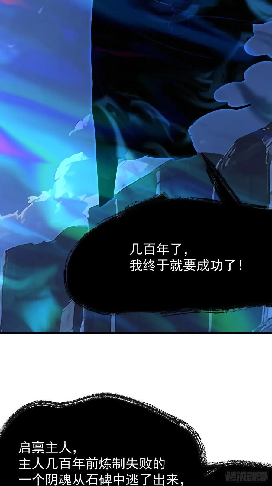 55 山魅49