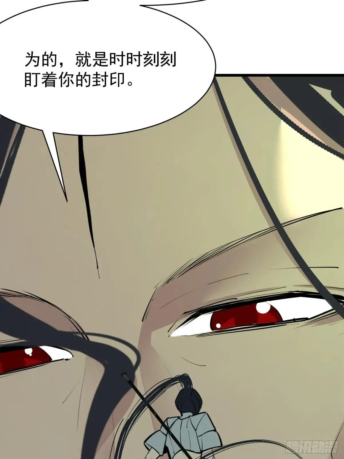 73 大帝降临48
