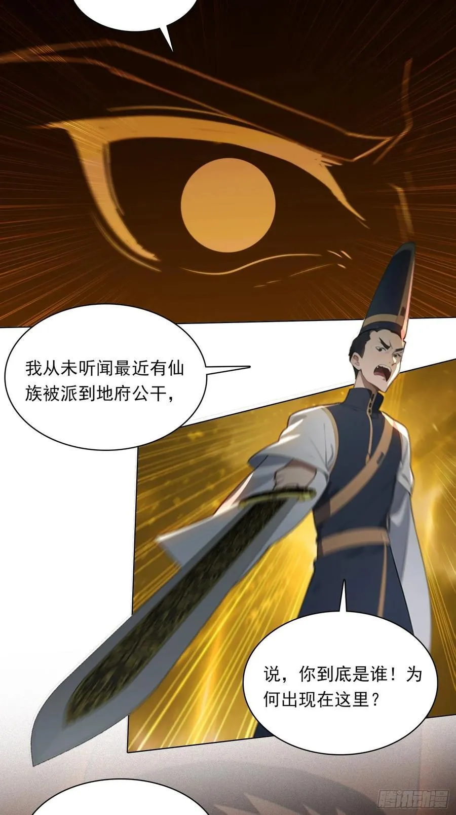 81话 仙族？27