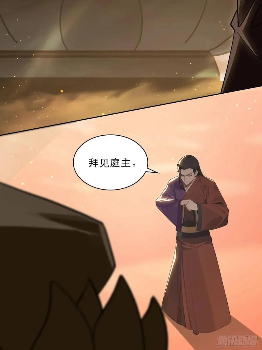 80话 真的要这么做吗25