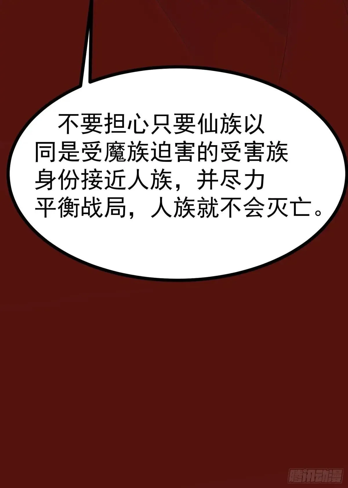 76 生灵延续50