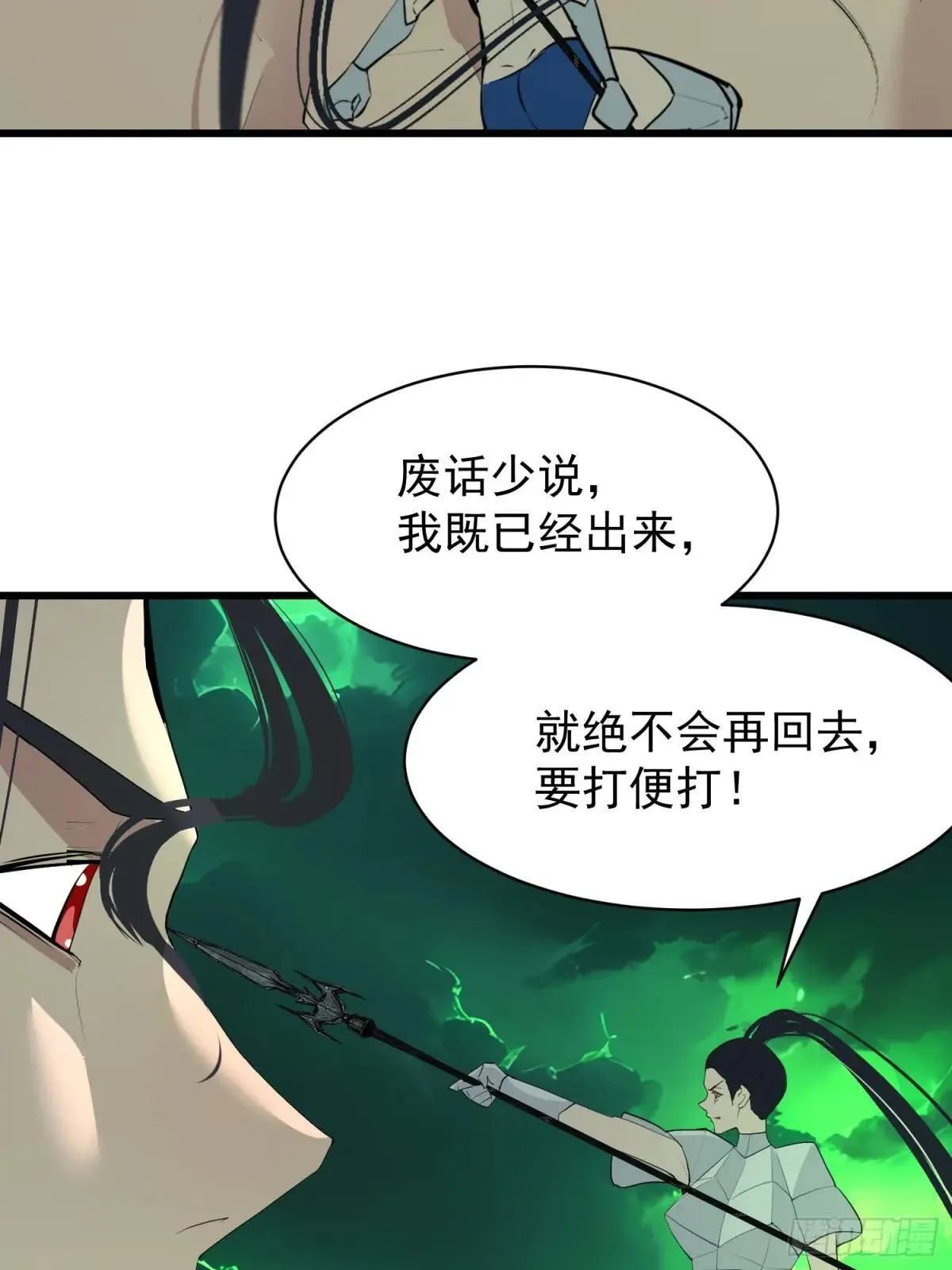 73 大帝降临49