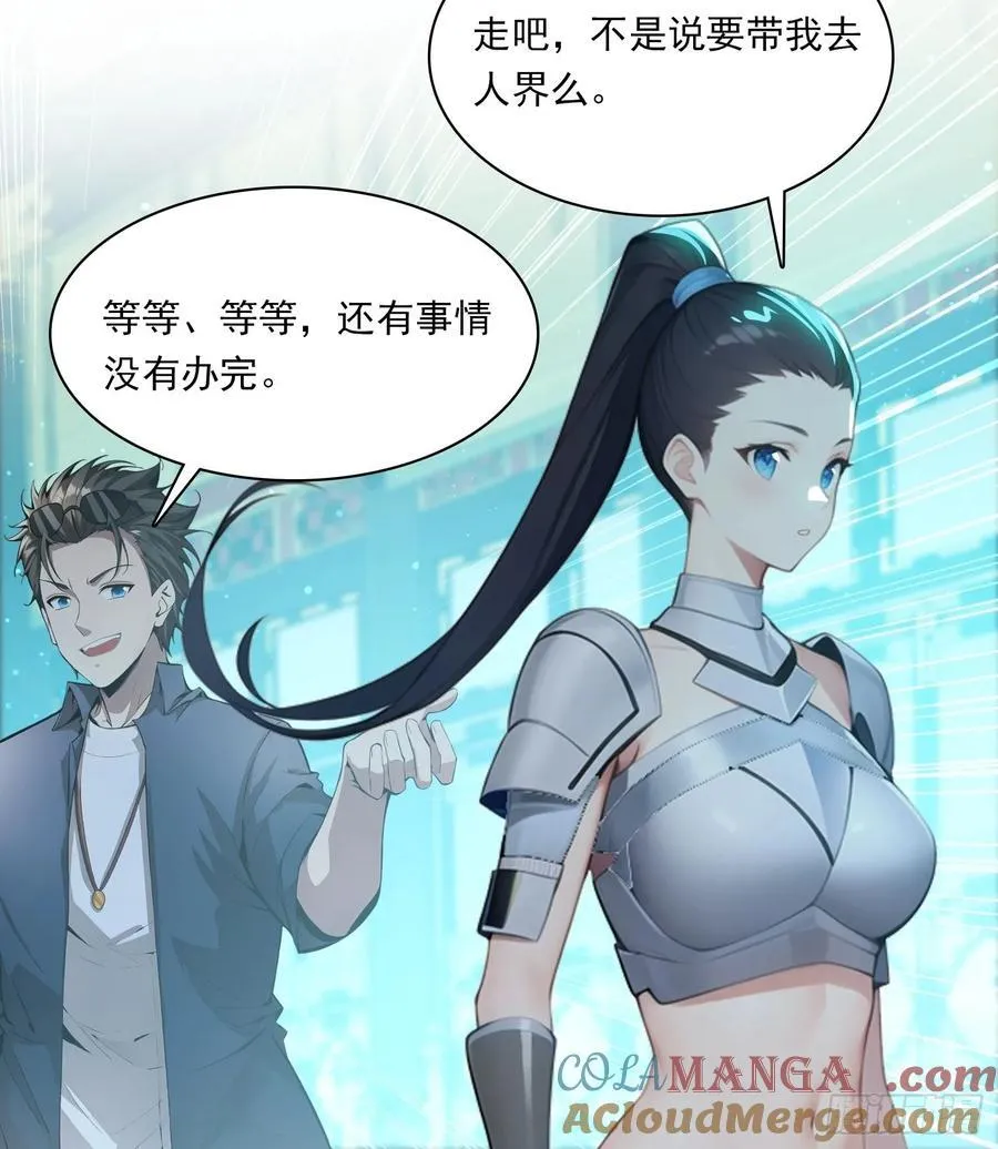 81话 仙族？22