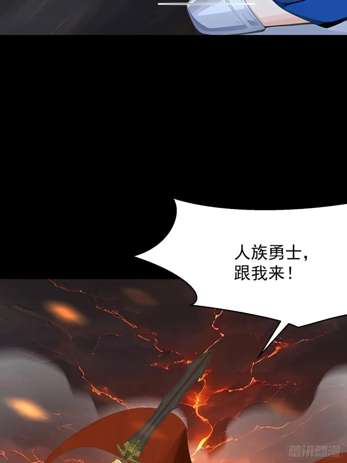 74 魔族坟墓25